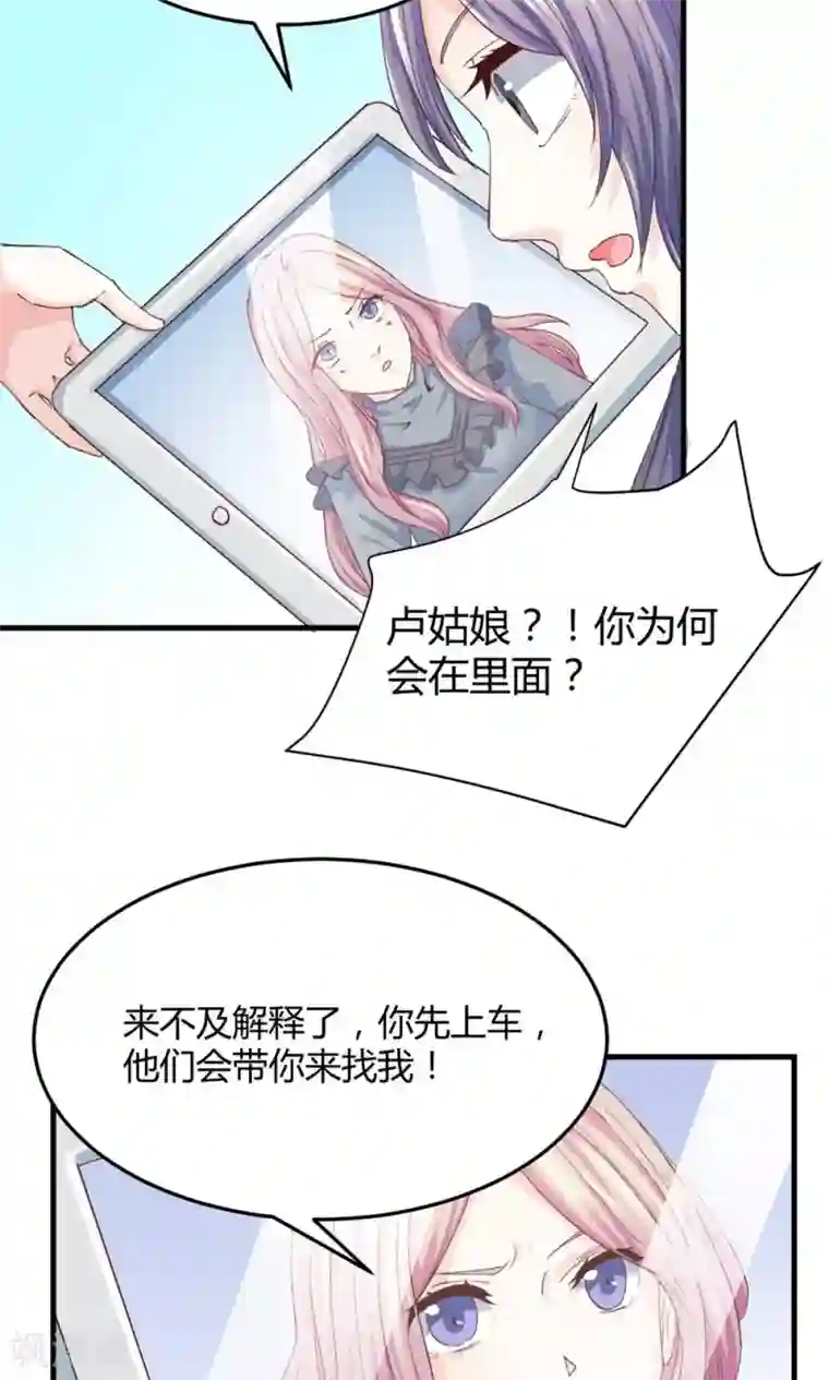 傲娇男神甜宠妻第5话 不嫁就回不去！