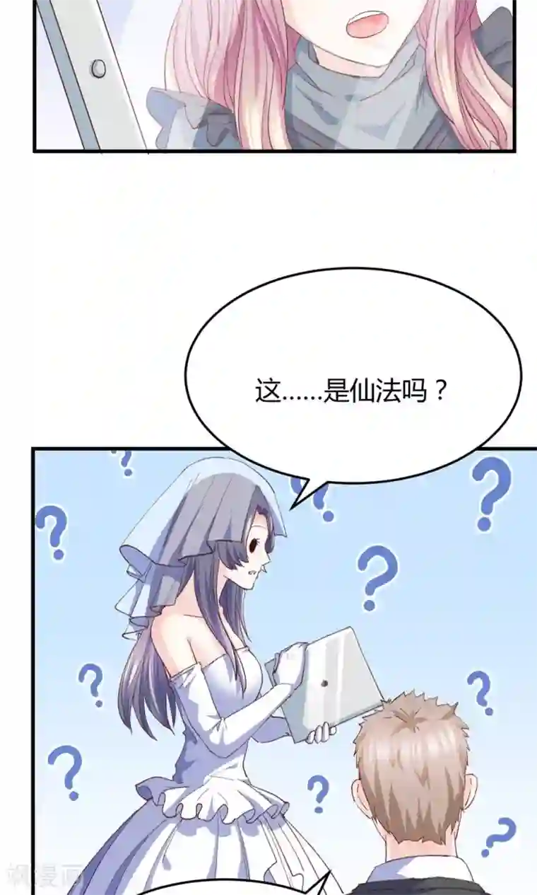 傲娇男神甜宠妻第5话 不嫁就回不去！