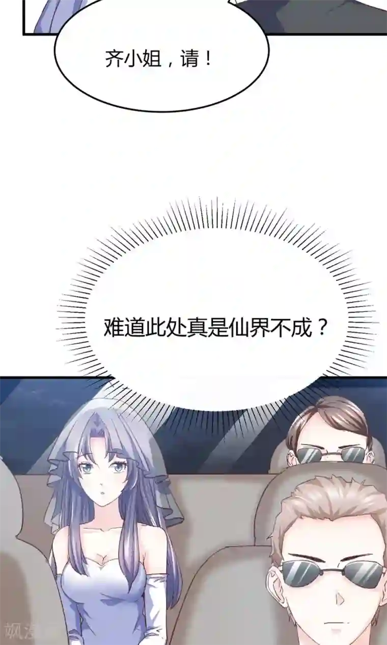 傲娇男神甜宠妻第5话 不嫁就回不去！