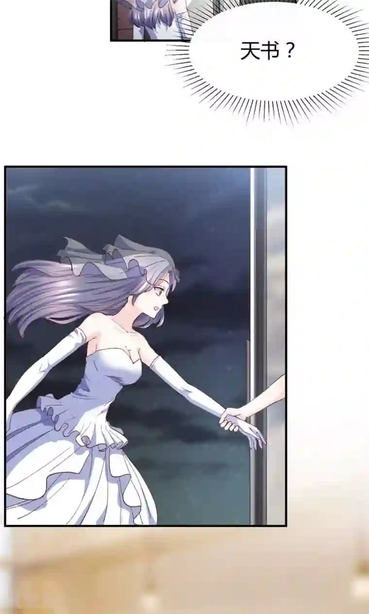 合租房的天天晚上叫第5话 不嫁就回不去！