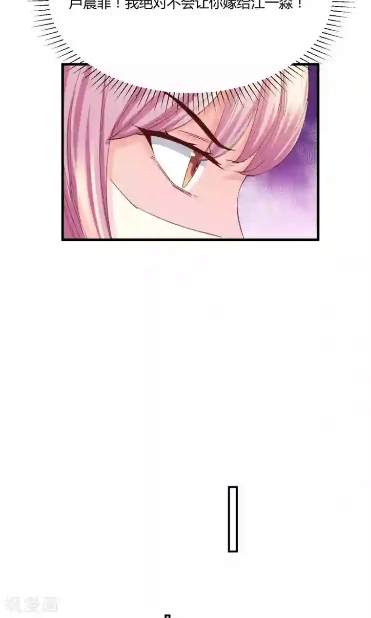 傲娇男神甜宠妻第6话 被迫道歉