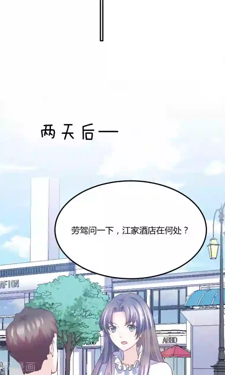 傲娇男神甜宠妻第6话 被迫道歉