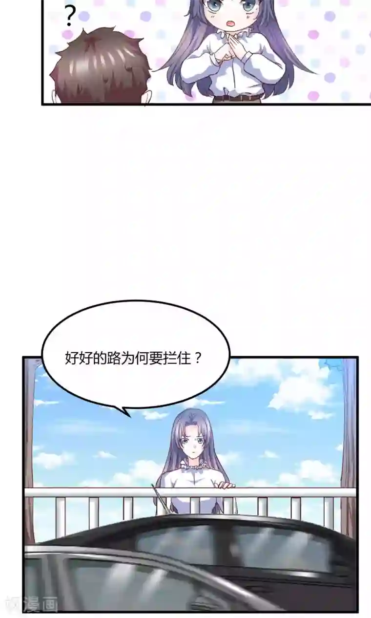 傲娇男神甜宠妻第6话 被迫道歉