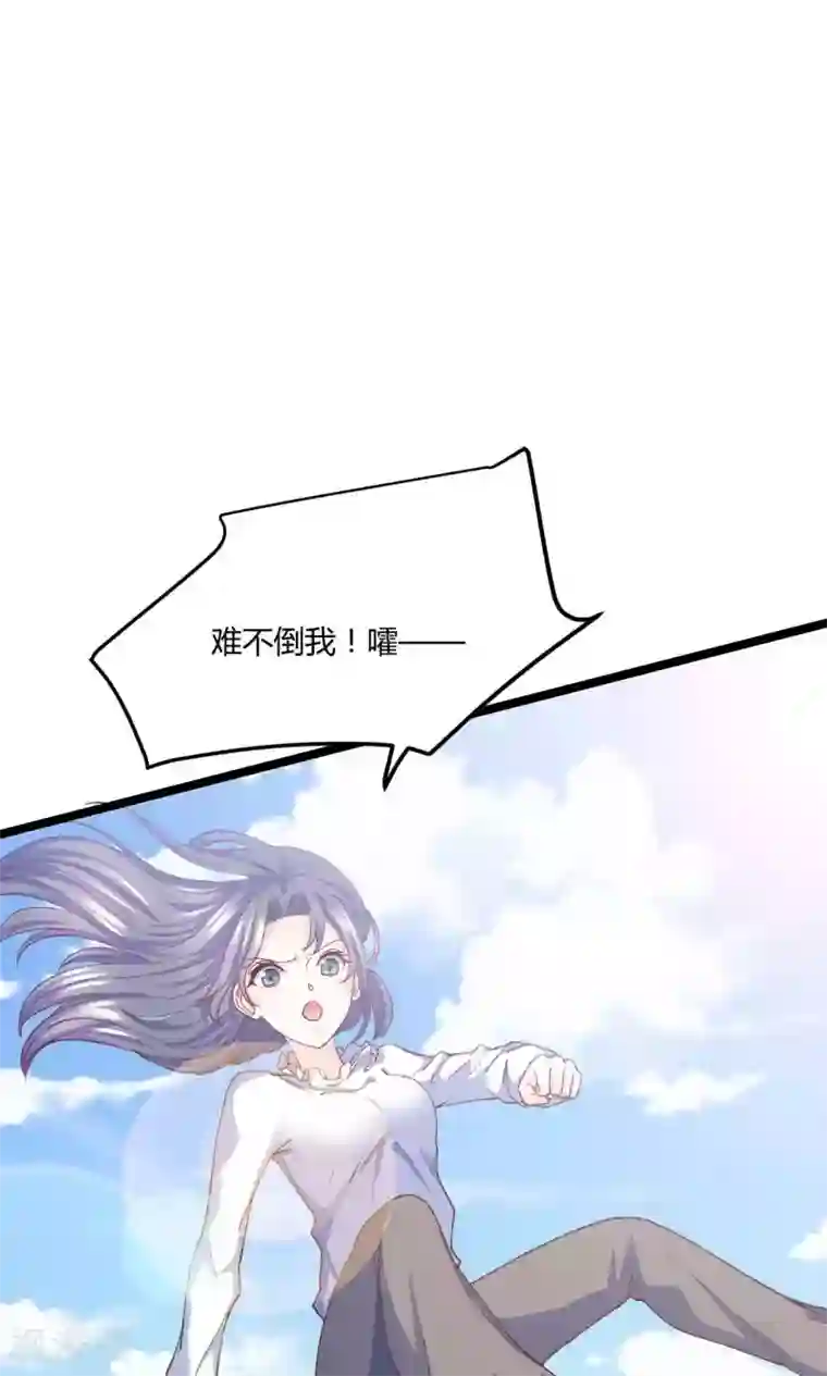 傲娇男神甜宠妻第6话 被迫道歉