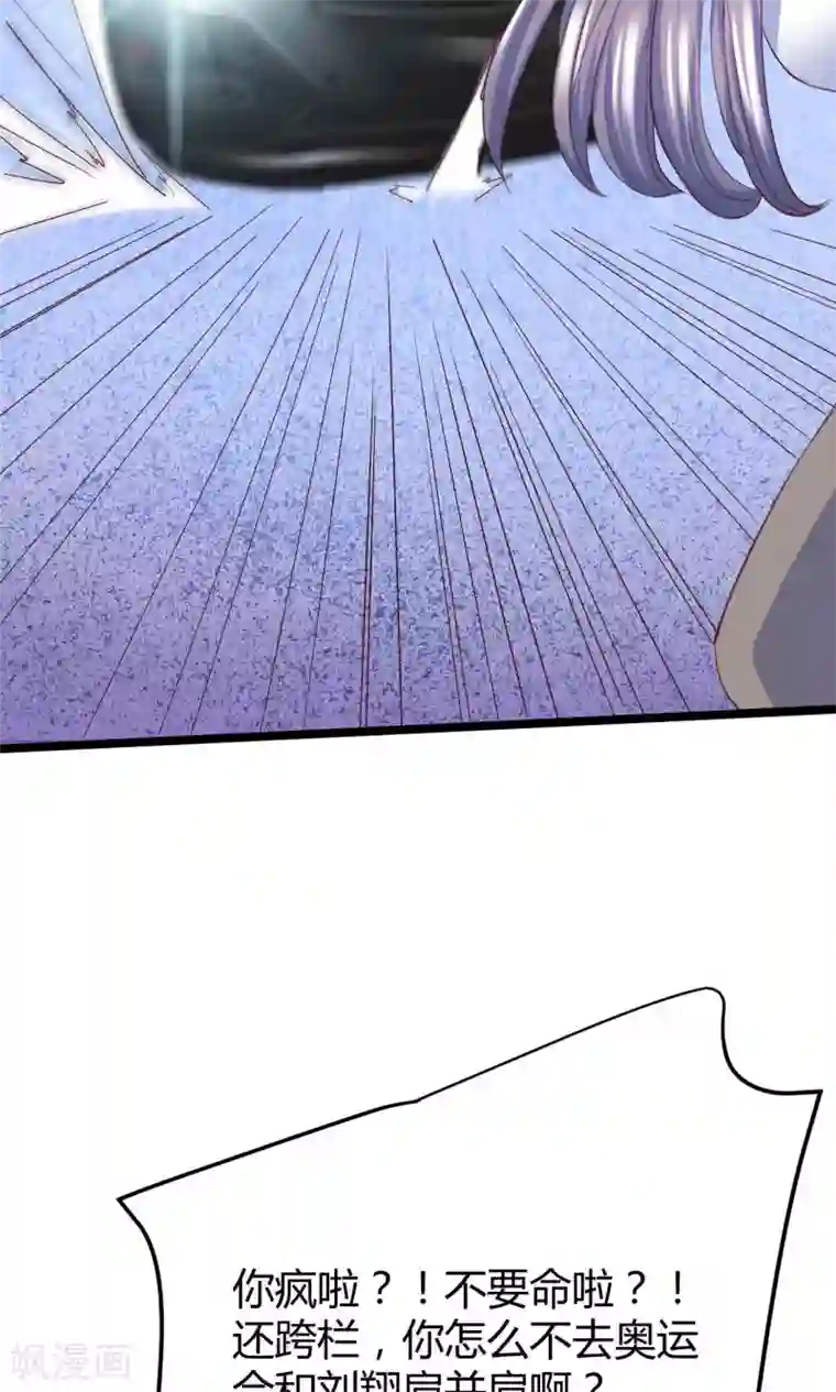 傲娇男神甜宠妻第6话 被迫道歉