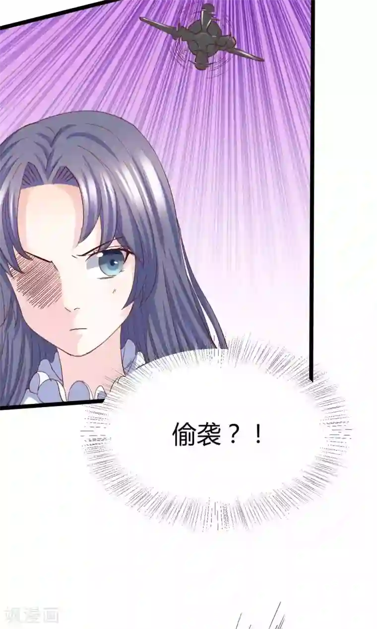 傲娇男神甜宠妻第6话 被迫道歉