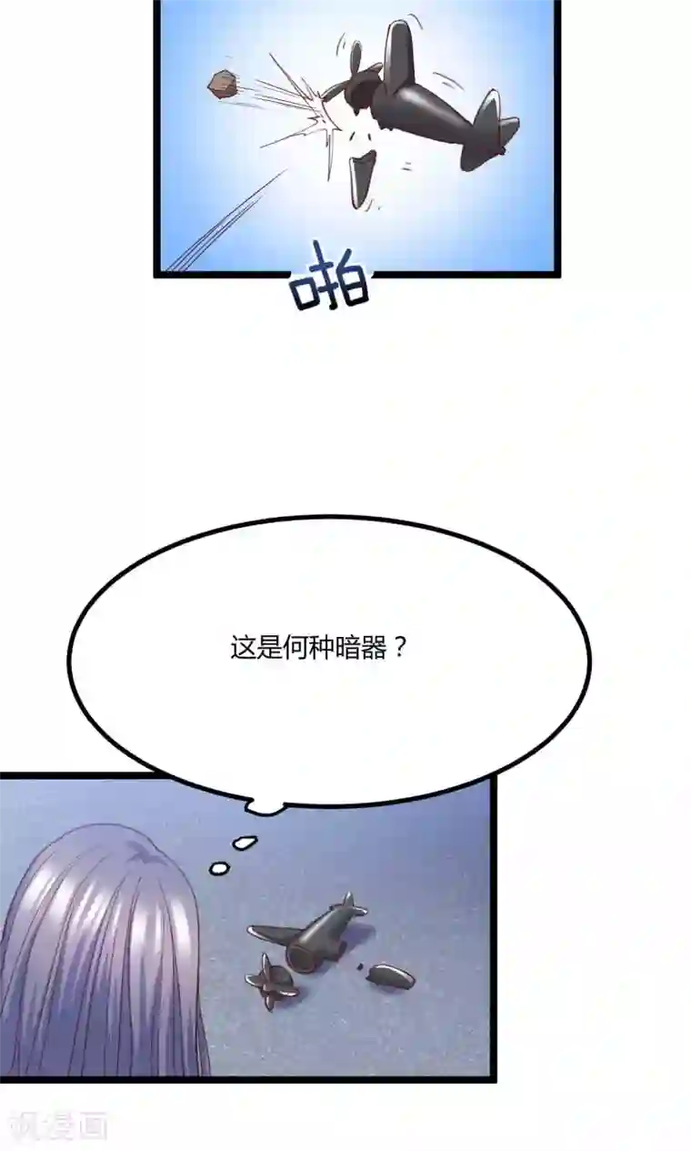 傲娇男神甜宠妻第6话 被迫道歉