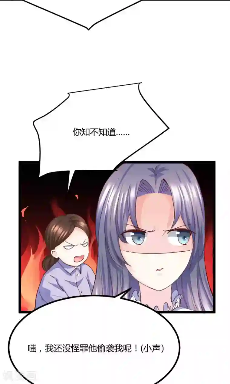 傲娇男神甜宠妻第6话 被迫道歉