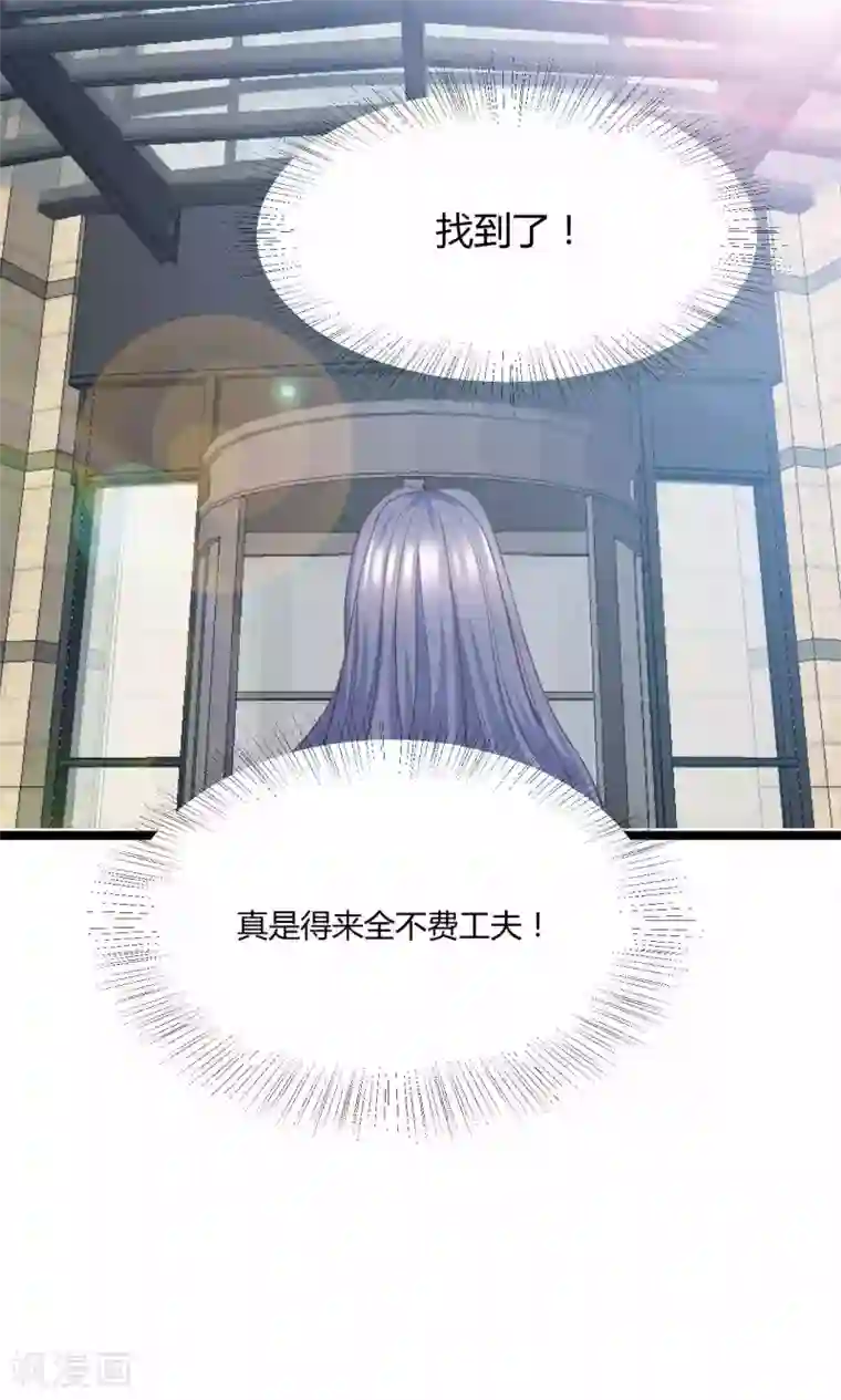 傲娇男神甜宠妻第6话 被迫道歉