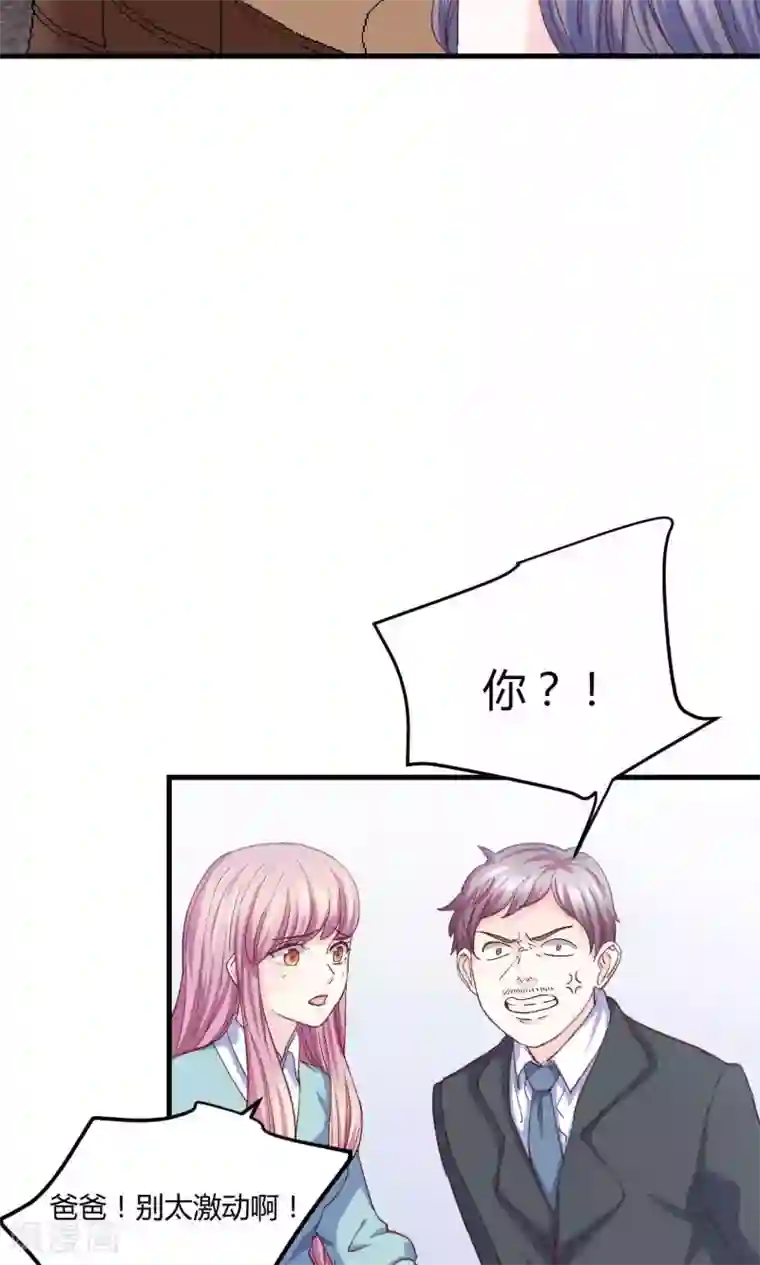 傲娇男神甜宠妻第6话 被迫道歉