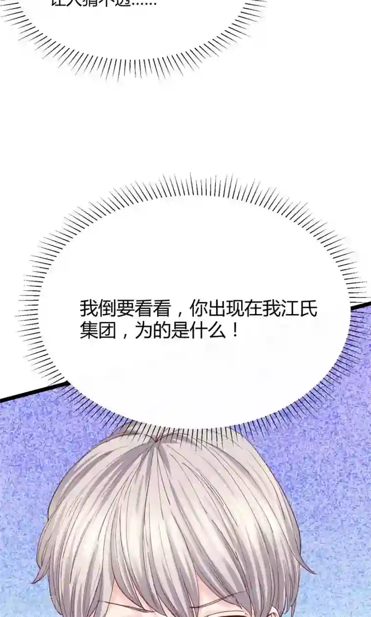 傲娇男神甜宠妻第6话 被迫道歉