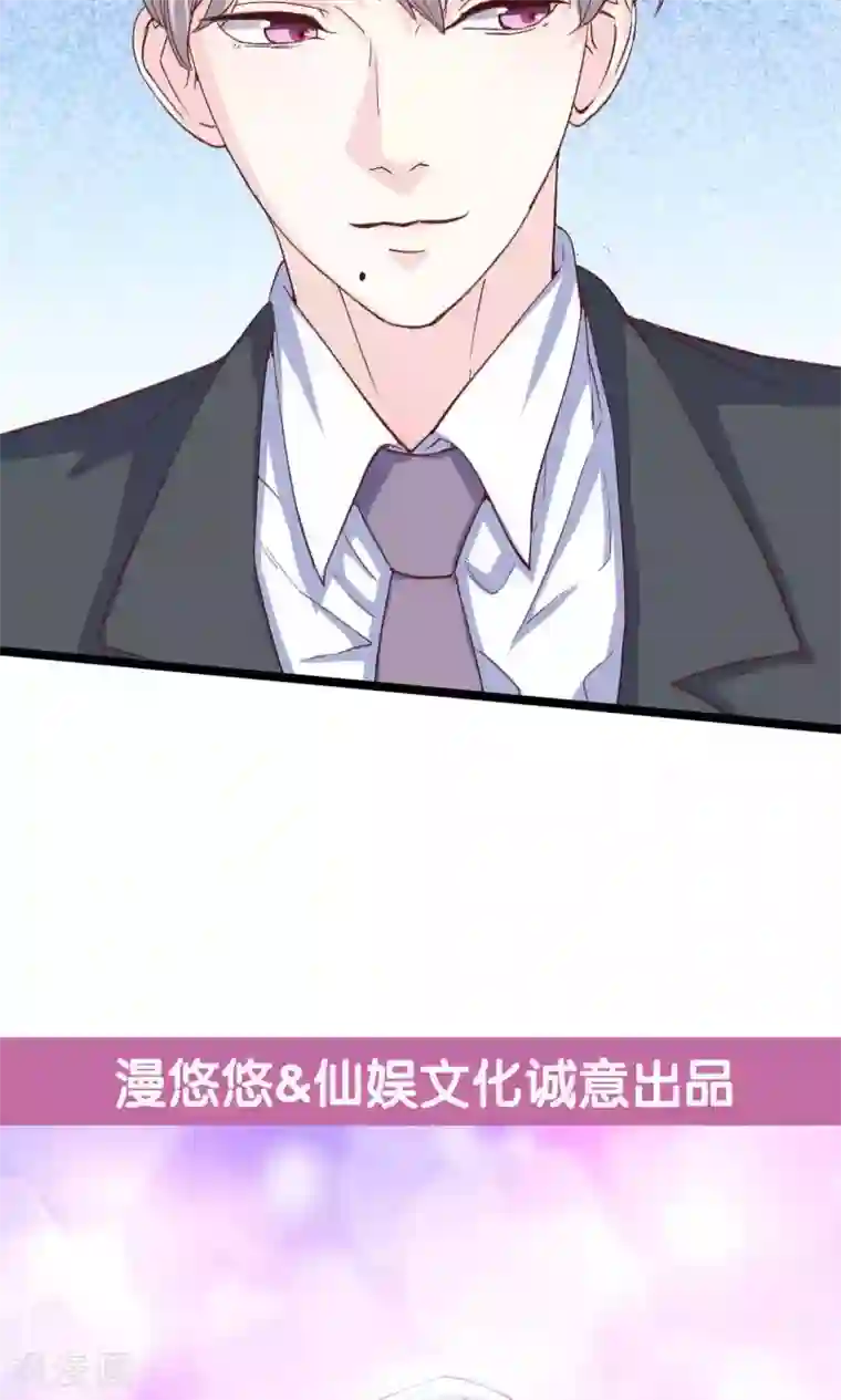 傲娇男神甜宠妻第6话 被迫道歉