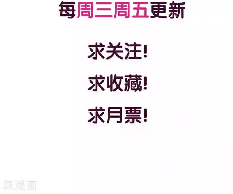 傲娇男神甜宠妻第6话 被迫道歉