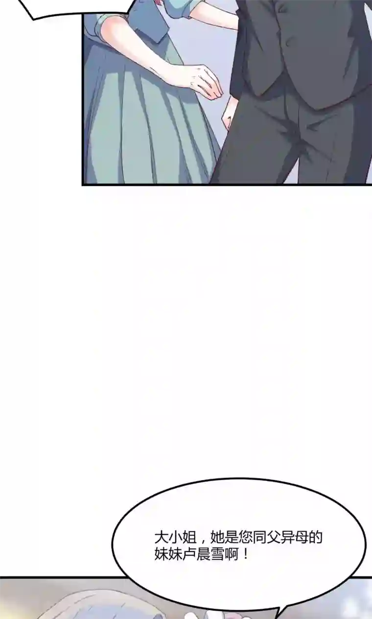 傲娇男神甜宠妻第6话 被迫道歉