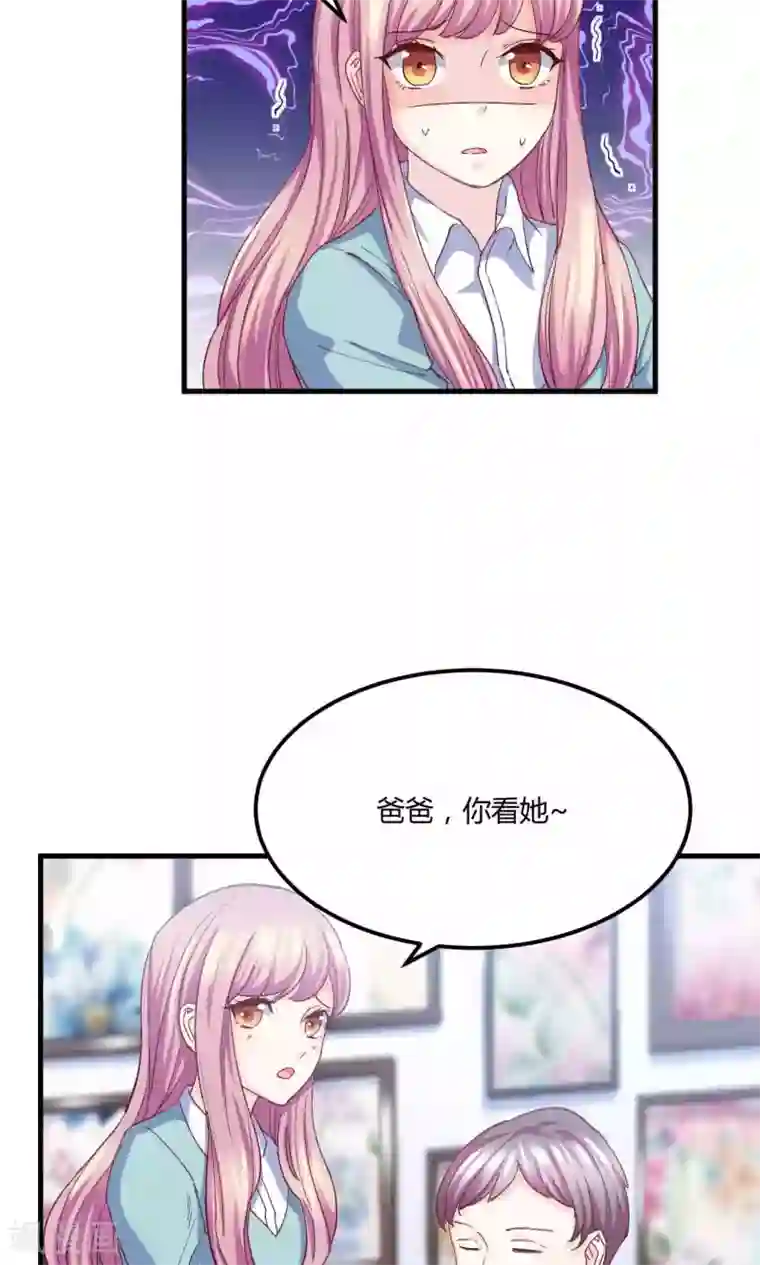 傲娇男神甜宠妻第6话 被迫道歉