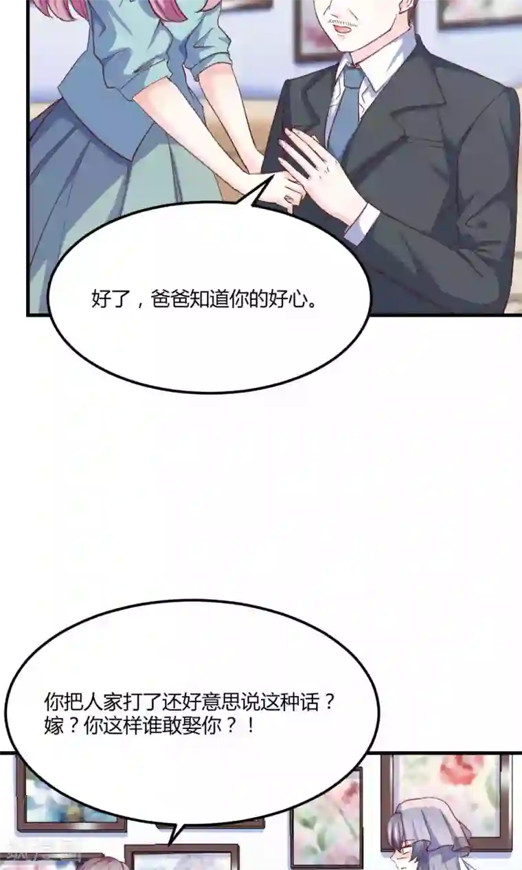 傲娇男神甜宠妻第6话 被迫道歉