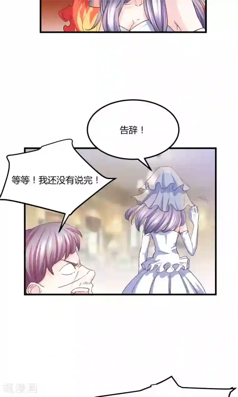 傲娇男神甜宠妻第6话 被迫道歉