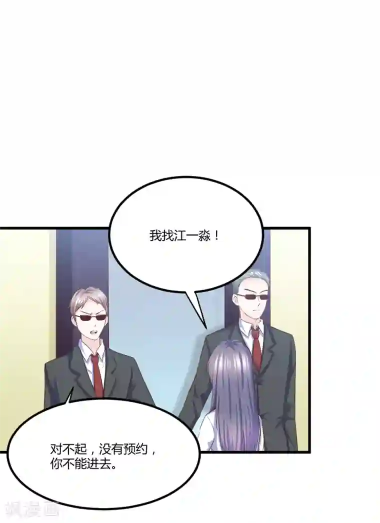 傲娇男神甜宠妻第7话 坏心弟弟玩嫂子