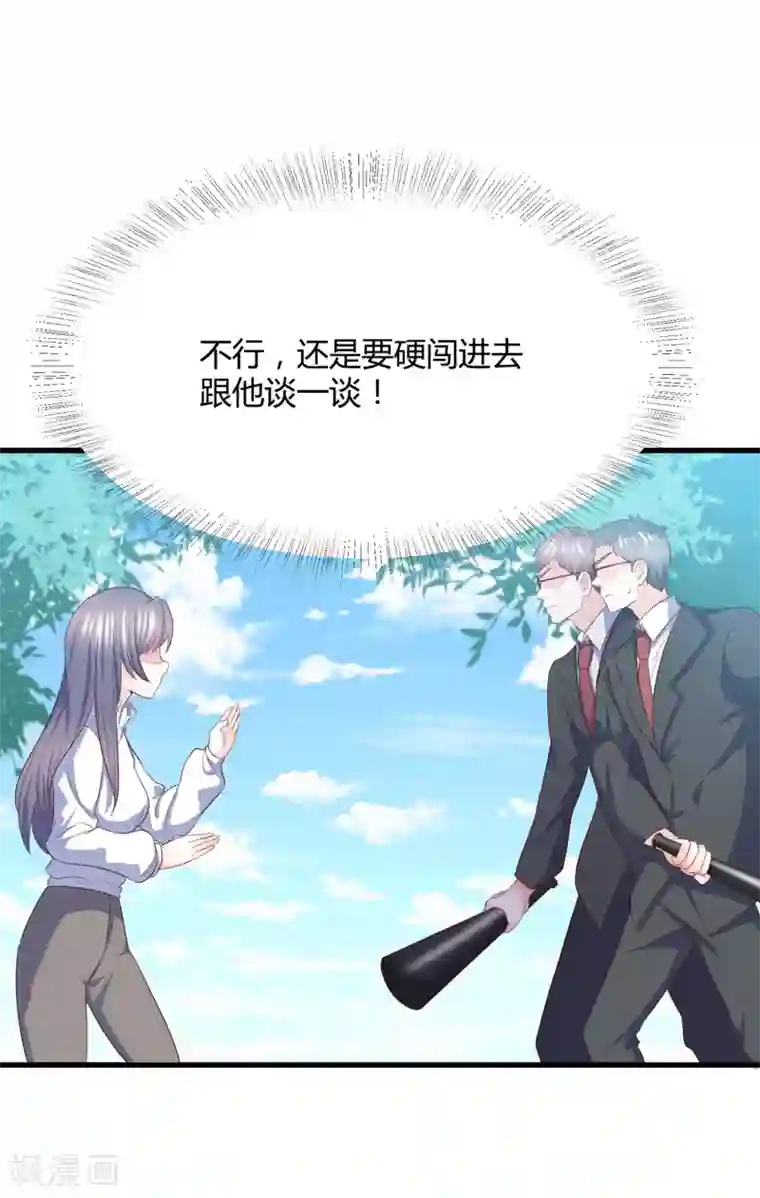 傲娇男神甜宠妻第7话 坏心弟弟玩嫂子