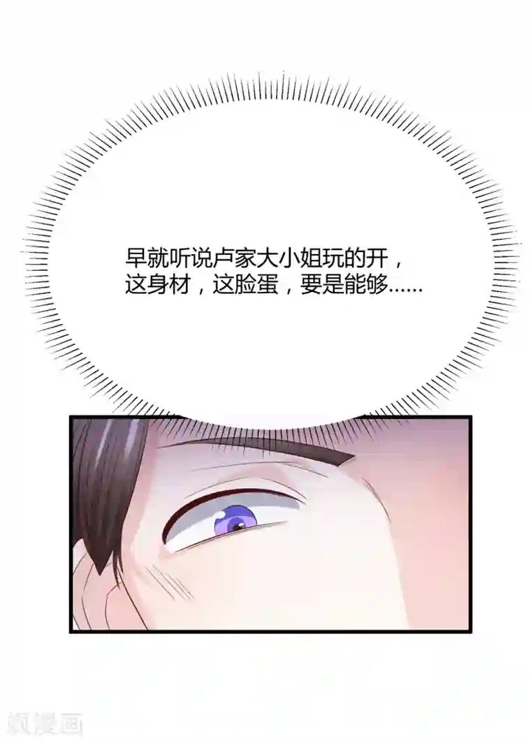 傲娇男神甜宠妻第7话 坏心弟弟玩嫂子