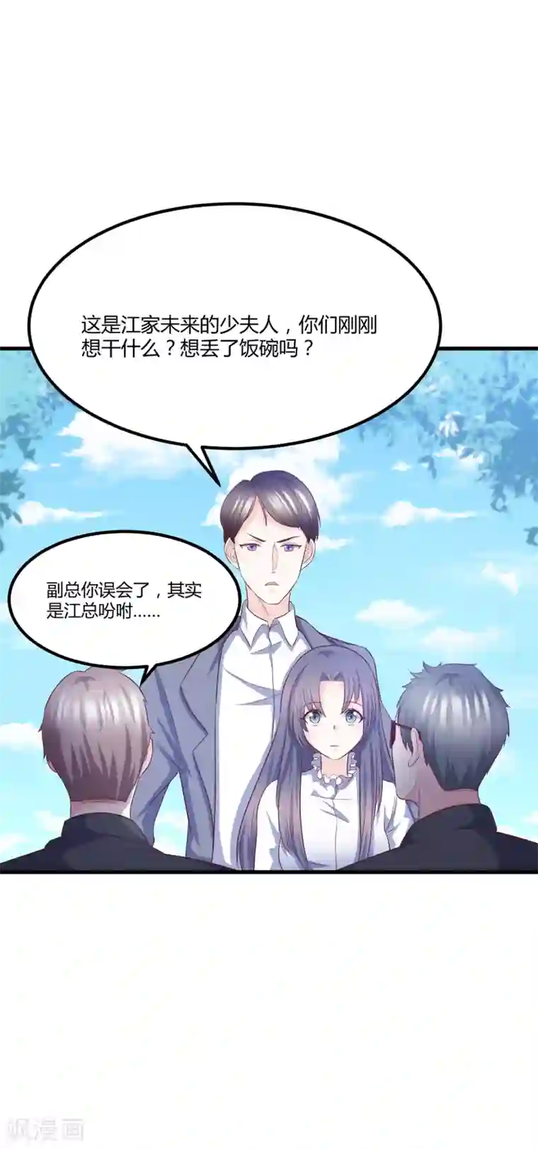 傲娇男神甜宠妻第7话 坏心弟弟玩嫂子