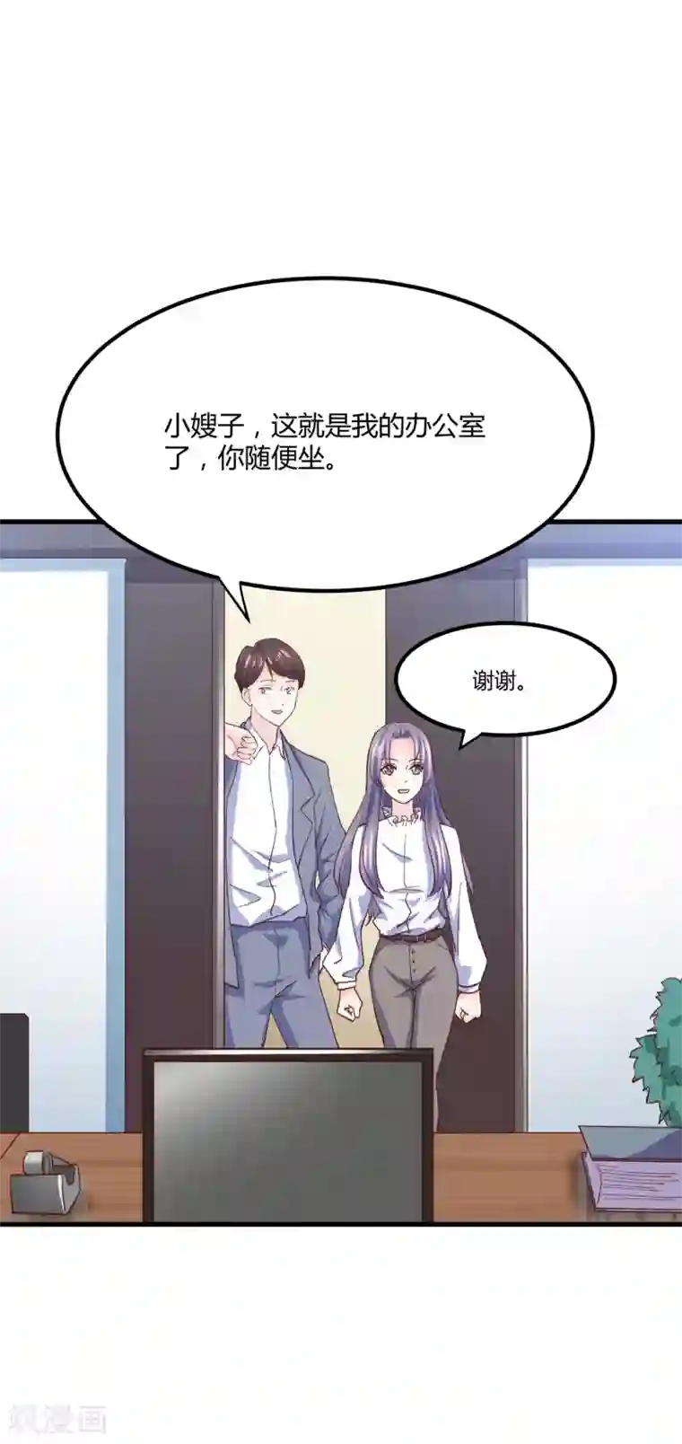 傲娇男神甜宠妻第7话 坏心弟弟玩嫂子
