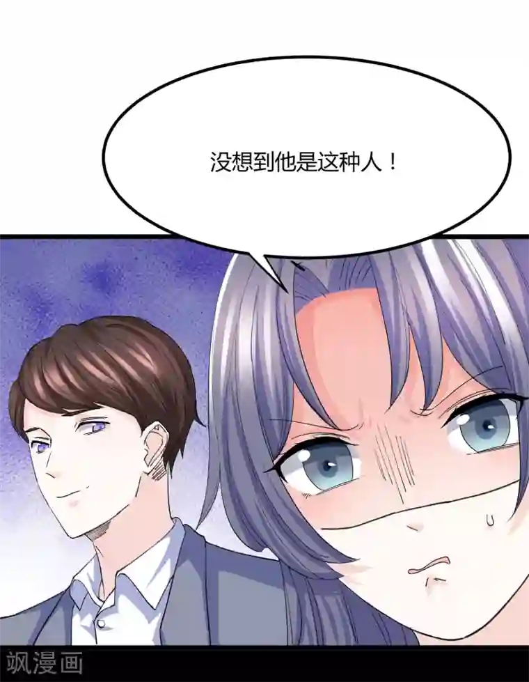 傲娇男神甜宠妻第7话 坏心弟弟玩嫂子
