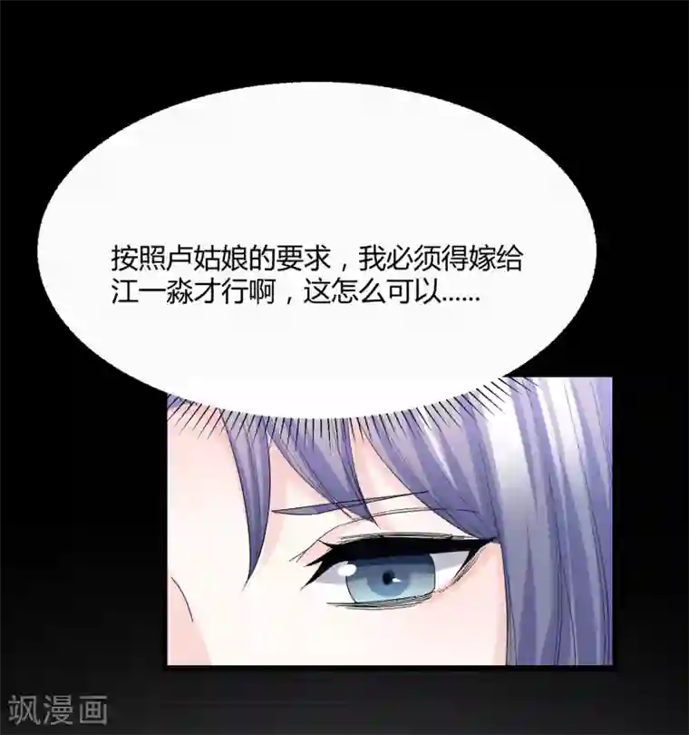 傲娇男神甜宠妻第7话 坏心弟弟玩嫂子