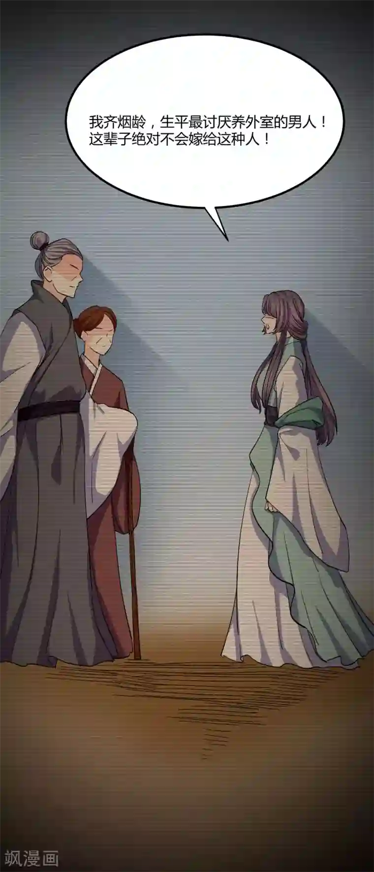 傲娇男神甜宠妻第7话 坏心弟弟玩嫂子