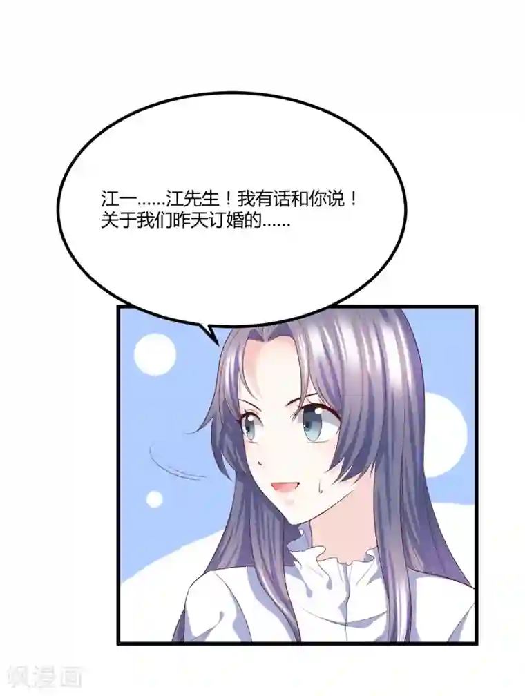 傲娇男神甜宠妻第7话 坏心弟弟玩嫂子