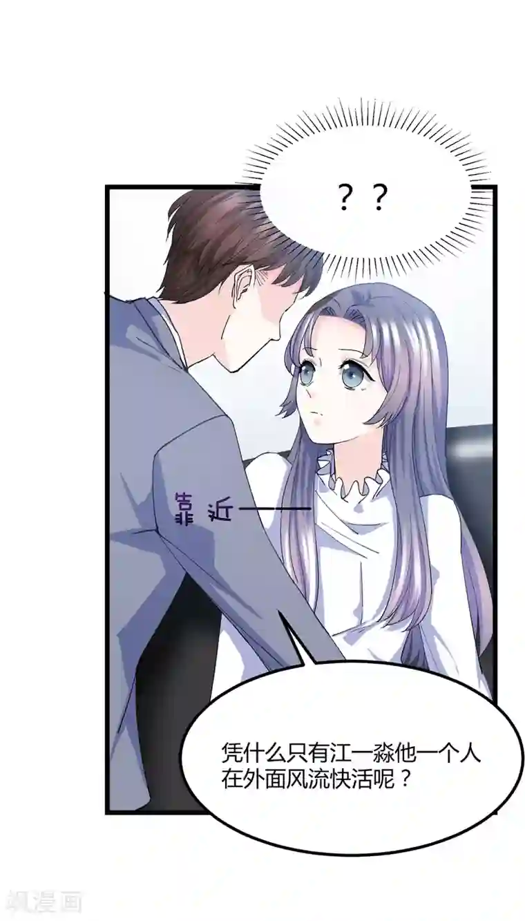 傲娇男神甜宠妻第7话 坏心弟弟玩嫂子