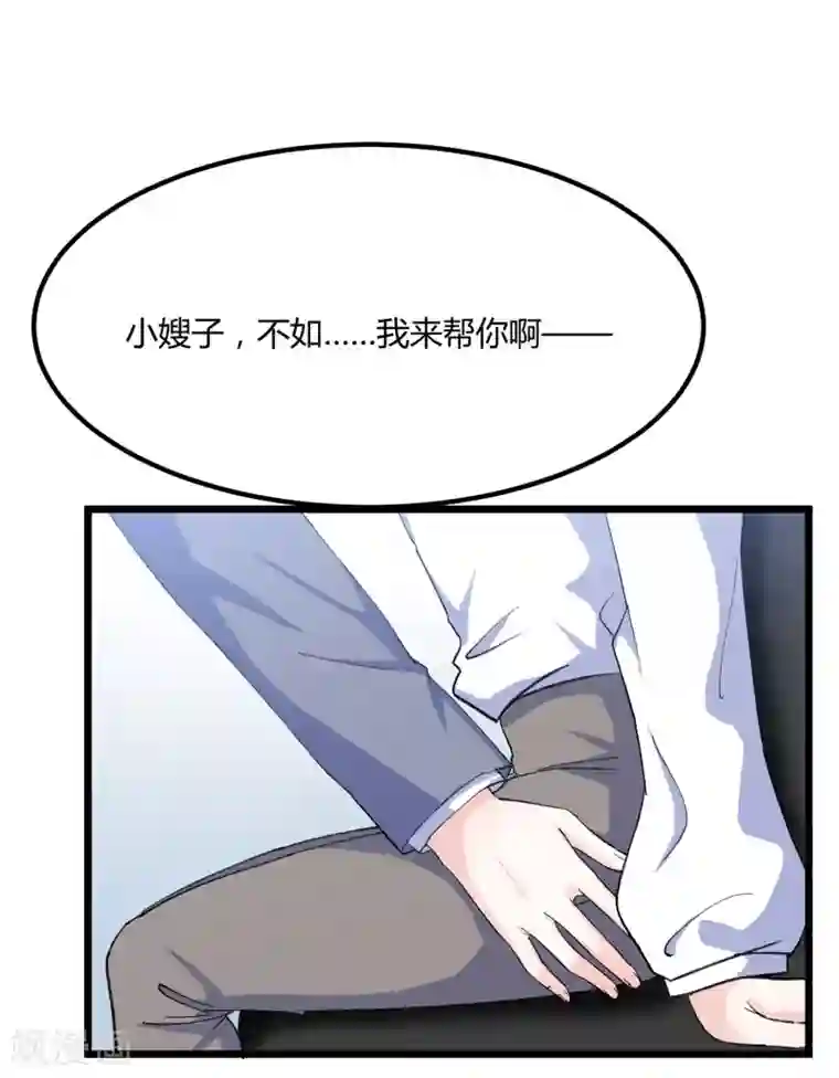 傲娇男神甜宠妻第7话 坏心弟弟玩嫂子