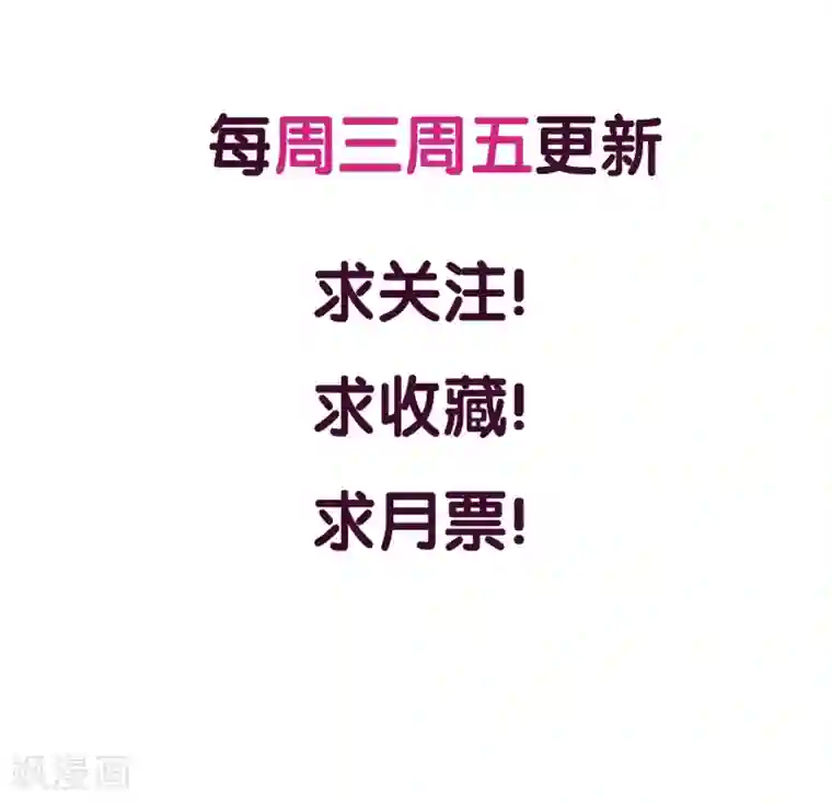 傲娇男神甜宠妻第7话 坏心弟弟玩嫂子