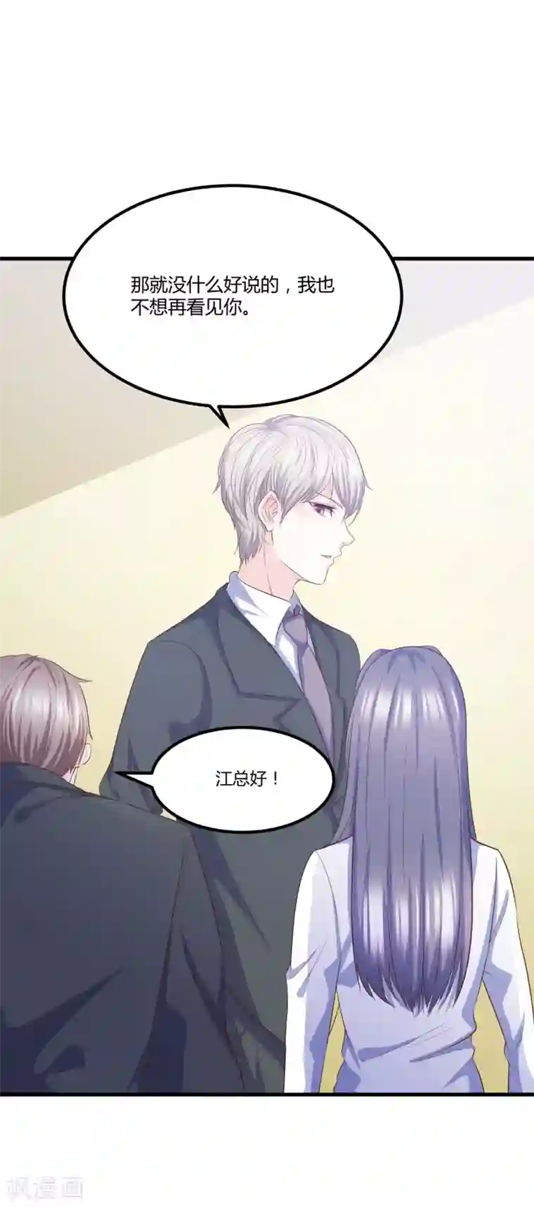 傲娇男神甜宠妻第7话 坏心弟弟玩嫂子