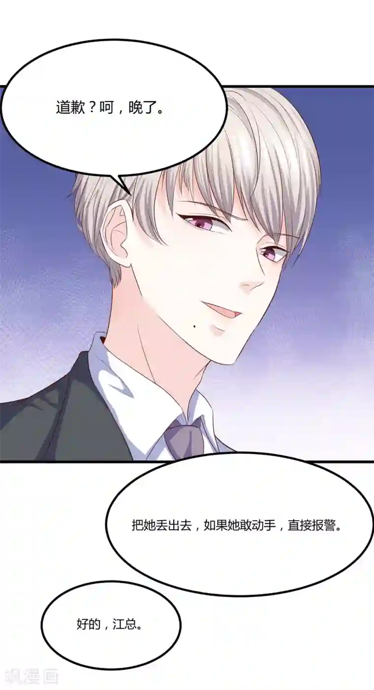 傲娇男神甜宠妻第7话 坏心弟弟玩嫂子