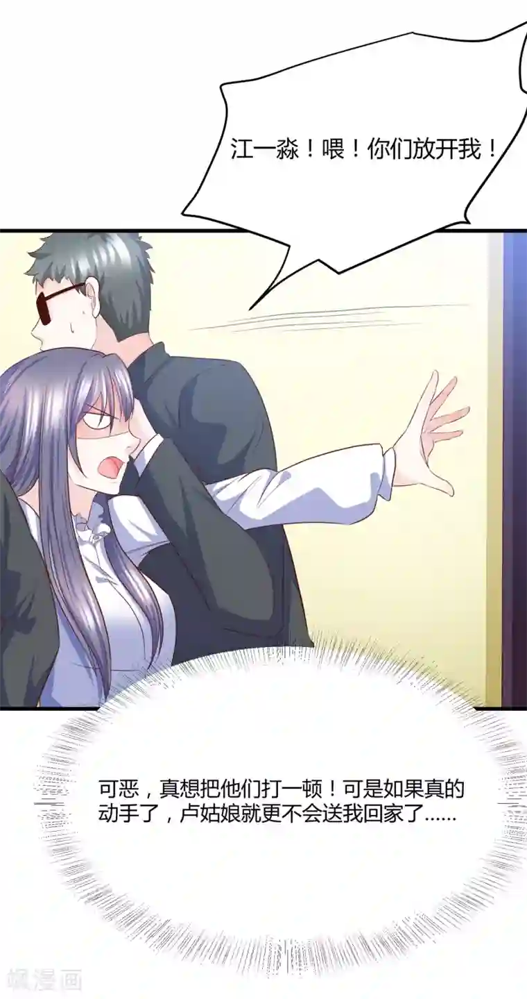 傲娇男神甜宠妻第7话 坏心弟弟玩嫂子