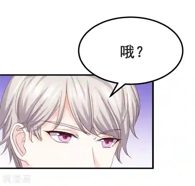 傲娇男神甜宠妻第8话 打断你狗腿