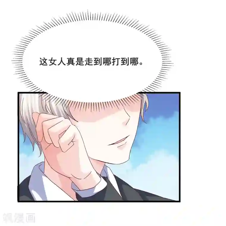 傲娇男神甜宠妻第8话 打断你狗腿