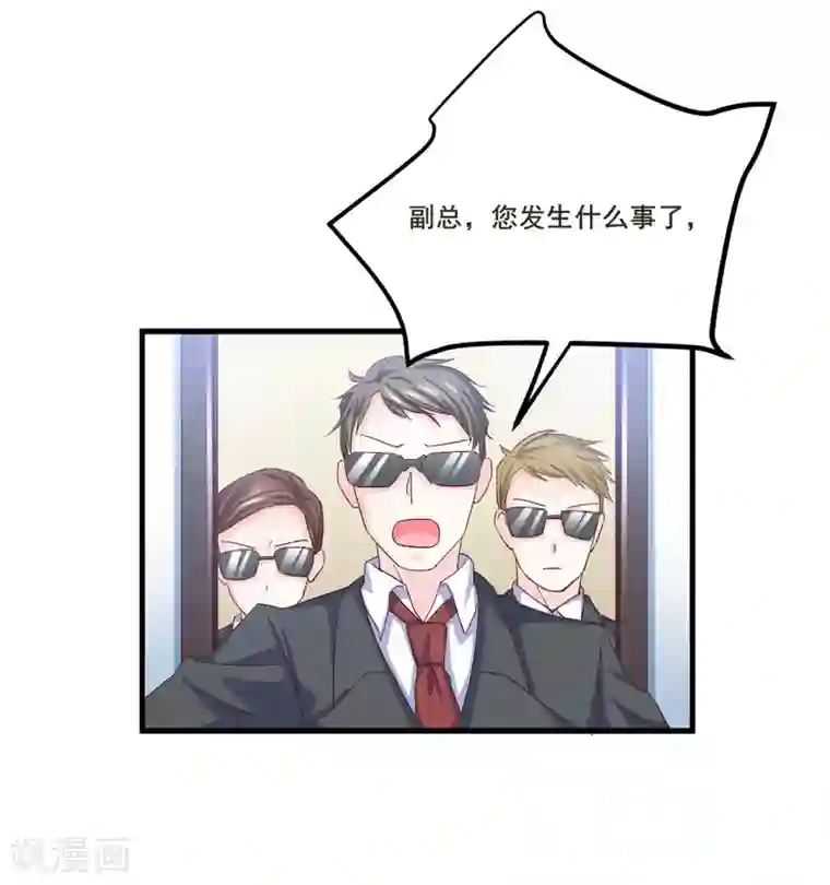 傲娇男神甜宠妻第8话 打断你狗腿