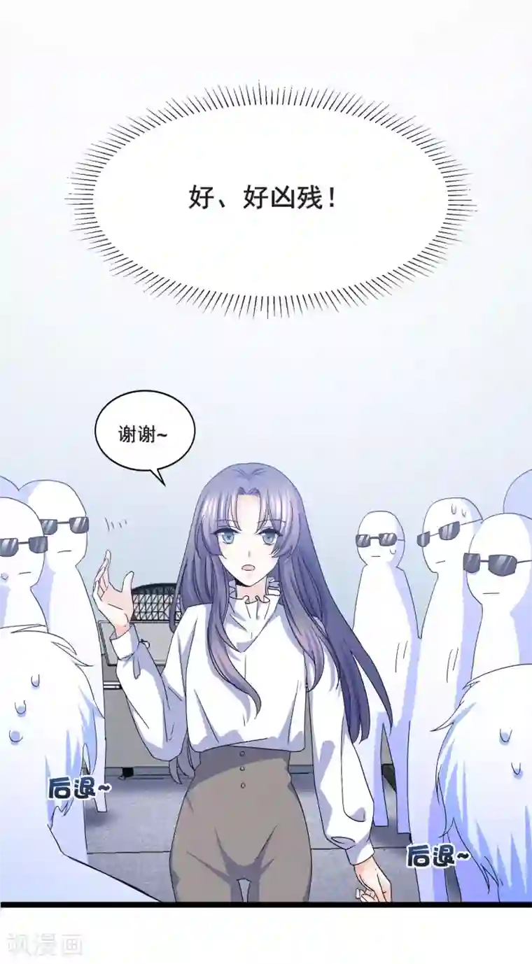 傲娇男神甜宠妻第8话 打断你狗腿