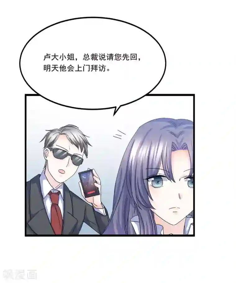 傲娇男神甜宠妻第8话 打断你狗腿