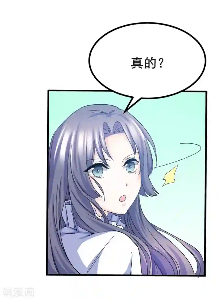 傲娇男神甜宠妻第8话 打断你狗腿