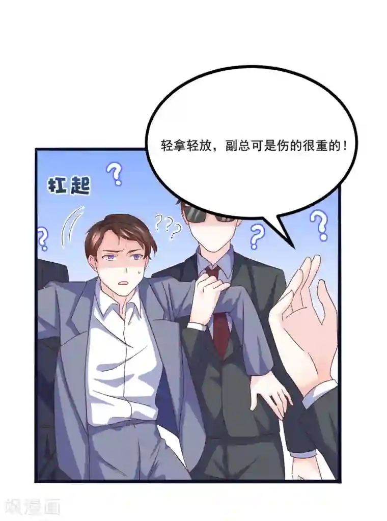 傲娇男神甜宠妻第8话 打断你狗腿