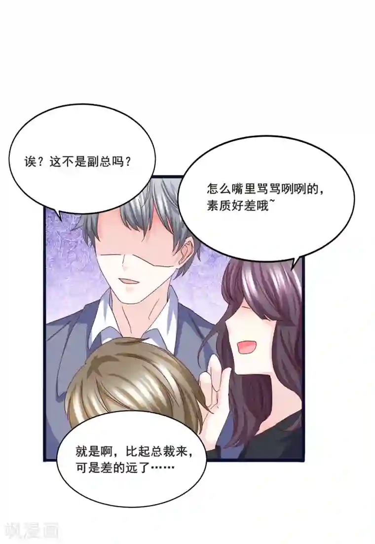 傲娇男神甜宠妻第8话 打断你狗腿