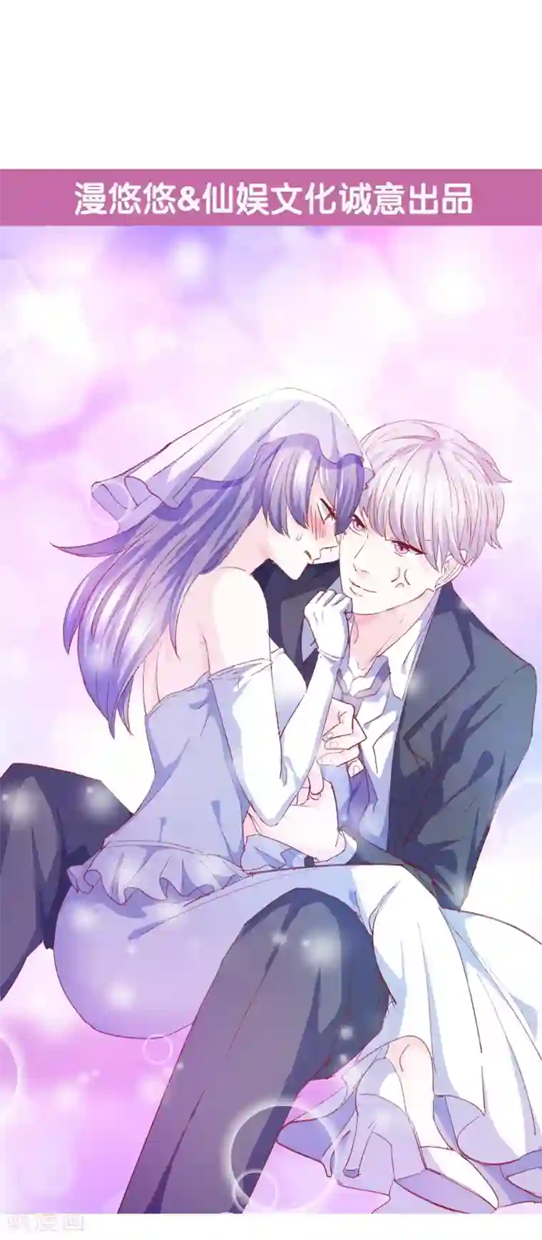 傲娇男神甜宠妻第8话 打断你狗腿