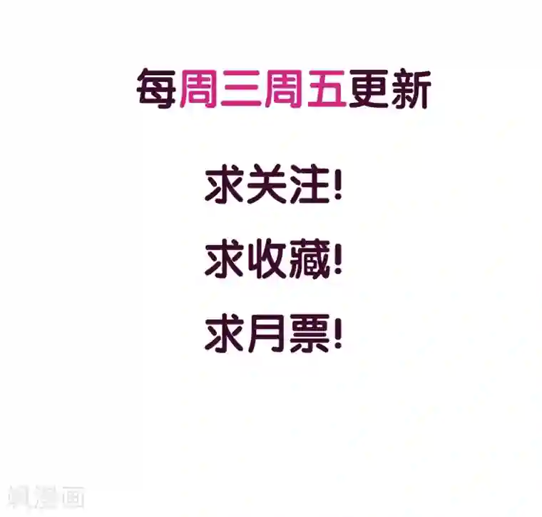 傲娇男神甜宠妻第8话 打断你狗腿