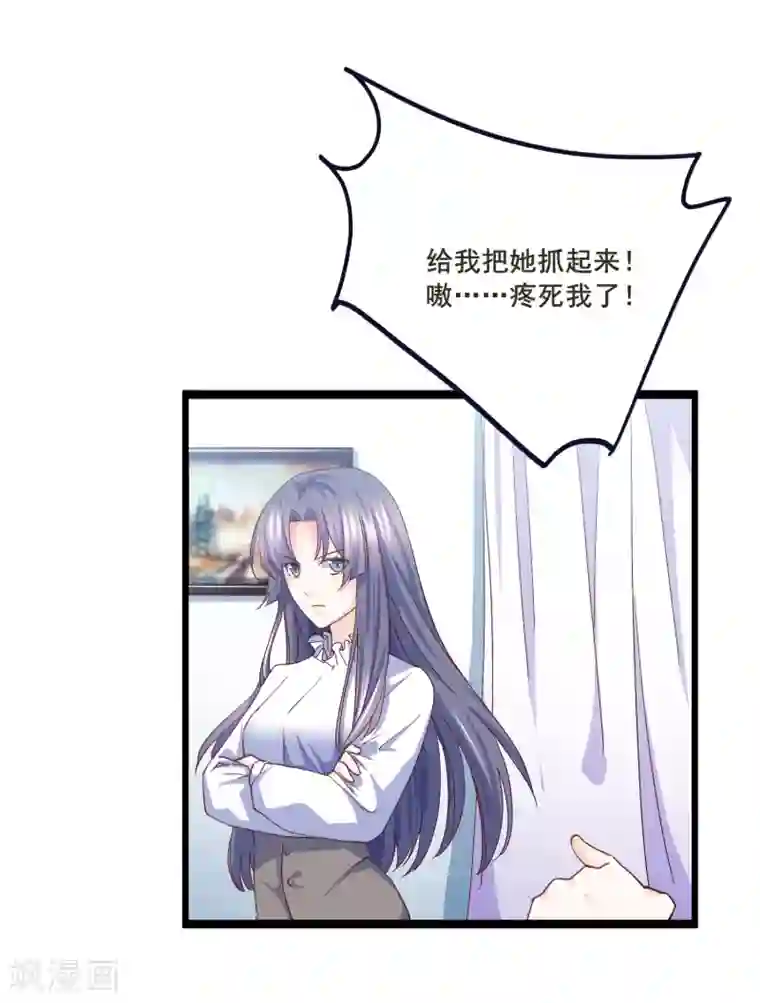 傲娇男神甜宠妻第8话 打断你狗腿