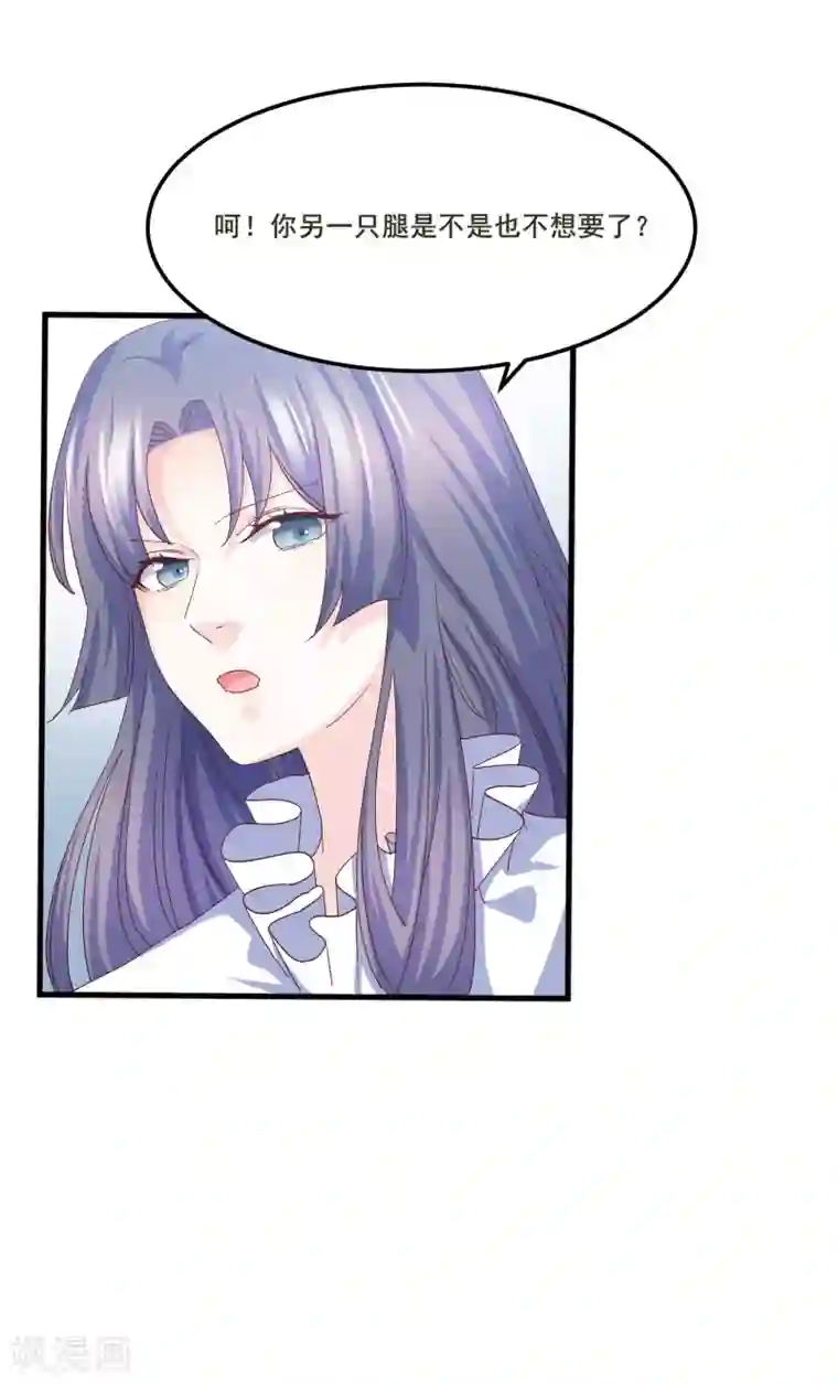 傲娇男神甜宠妻第8话 打断你狗腿