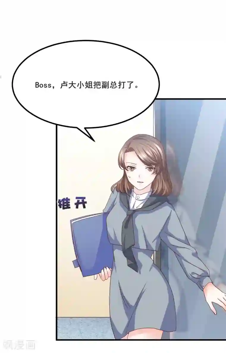 傲娇男神甜宠妻第8话 打断你狗腿