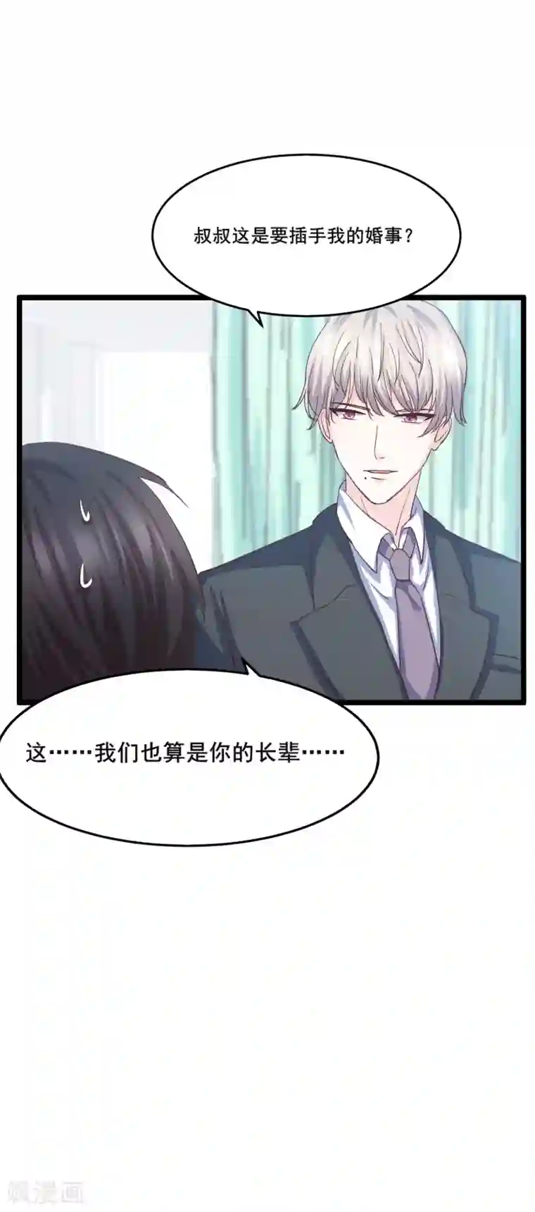 傲娇男神甜宠妻第9话 预谋报复